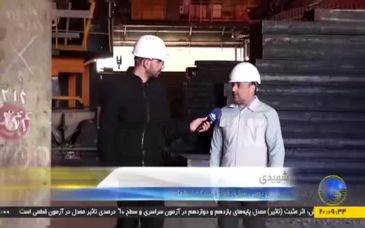 ویدیو: گزارش خبری صداوسیما از نقش فولاد مبارکه در بومی‌سازی، جلوگیری از واردات