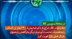 رادیوچاد، شماره ۷