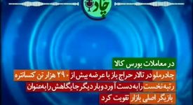 رادیوچاد، شماره ۷