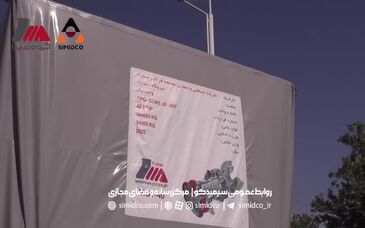 ویدیو : روایتی دیگر از آن دوازده روز ! انتقال توربین و ژنراتور نیروگاه ۴۲ مگاواتی سیمیدکو در بهبوهه جنگ