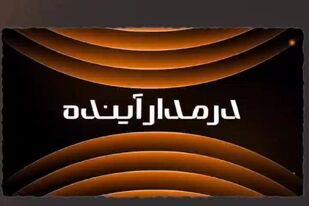 ویدیو: رکورد تاریخی زیر زمین