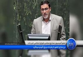ویدئو: صد ثانیه با فولاد مبارکه