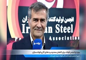 ویدیو: صد ثانیه با فولاد