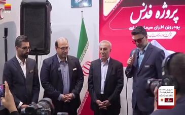 ویدیو: رونمایی از «فدنس»؛ پیوند دانش ایرانی با صنعت ملی نفت