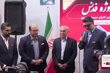 ویدیو: رونمایی از «فدنس»؛ پیوند دانش ایرانی با صنعت ملی نفت