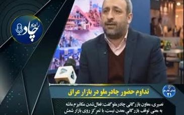 رادیوچاد، شماره ۲۱