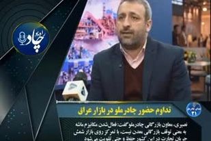 رادیوچاد، شماره ۲۱