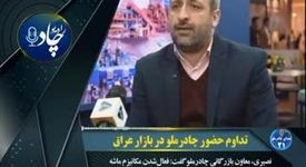 رادیوچاد، شماره ۲۱