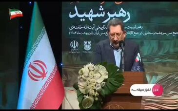 ویدیو: تولید ملی در نگاه رهبر شهید انقلاب