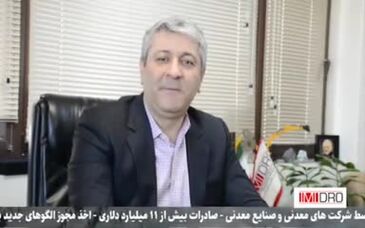 ویدئو: گزارش اقدامات ایمیدرو در سال دانش بنیان و برنامه های ۱۴۰۲