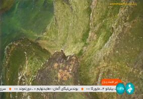  گزارش شبکه خبر از سامانه یکپارچه مکان مبنای ایمیدرو