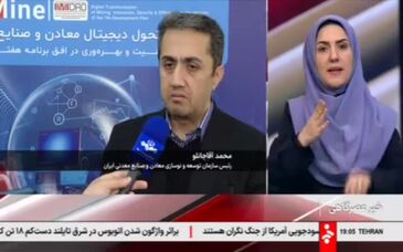 ویدیو: تدوین سند جامع هوشمندسازی معادن در مرحله نهایی