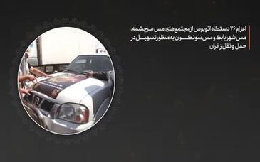 ویدئو: اقدامات شرکت مس در خدمات‌رسانی به عاشقان اباعبدالله الحسین (ع) در مراسم اربعین حسینی 