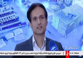 ویدئو: جهان فولاد سیرجان پیشگام در هوشمندسازی خطوط تولید با اجرای پروژه دستیار هوشمند برش بیلت داغ
