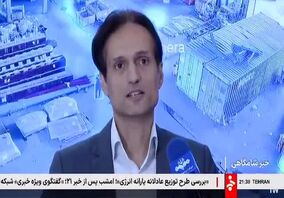 ویدئو: جهان فولاد سیرجان پیشگام در هوشمندسازی خطوط تولید با اجرای پروژه دستیار هوشمند برش بیلت داغ