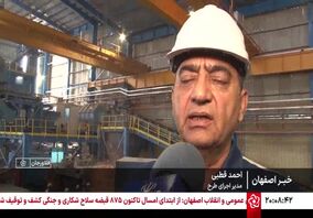 ویدیو: بازسازی و راه اندازی خط تولید گلوله های فولادی

