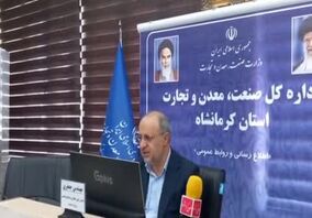 ویدیو: مشکلات معدن داران را در استان پیگیری و حل خواهیم کرد

