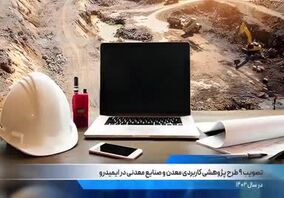 ویدئو: صد ثانیه با فولاد