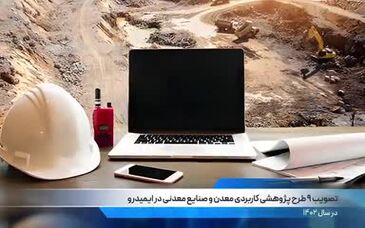 ویدئو: صد ثانیه با فولاد