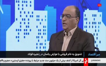 ویدیو: تشویق به خام فروشی و عوارض یکسان 