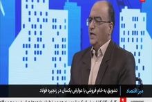 ویدیو: تشویق به خام فروشی و عوارض یکسان 