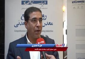ویدئو: نمایشگاه چشم انداز صنعت فولاد برای همه فعالان این عرصه مرجعیت پیدا کرده است/جرقه طرح جامع فولاد در این نمایشگاه زده شد