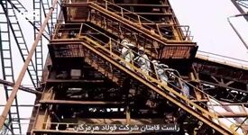 ویدئو: نگاهی بر فعالیت بی‌وقفه و پر تلاش شرکت فولاد هرمزگان
