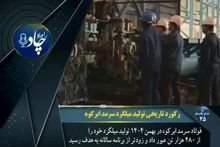 رادیوچاد، شماره ۲۵