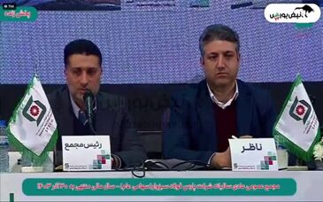 ویدیو: درباره موضوع قیمت و بحث تامین گندله فولاد سبزوار توسط اپال در مجمع فسبزوار توضیح داده شد
