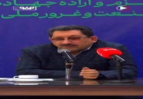 ویدیو/ وزیر صمت: فولاد مبارکه نماد توانایی و تخصص ایران در عرصه جهانی است