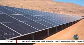 افتتاح نیروگاه خورشیدی ۱۰ مگاواتی سمیرم با مشارکت و سرمایه‌گذاری کارکنان گروه فولاد مبارکه