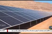 افتتاح نیروگاه خورشیدی ۱۰ مگاواتی سمیرم با مشارکت و سرمایه‌گذاری کارکنان گروه فولاد مبارکه