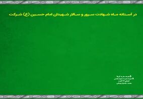 به همت شرکت سنگ آهن گهرزمین/ مسابقه بزرگ کتابخوانی محرم