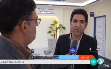 ویدئو: انتشار گزارش راه اندازی بخش بیماران بین الملل  بیمارستان ۲۲ بهمن شهر خواف توسط سیمیدکو از شبکه خبر صدا و سیمای جمهوری اسلامی