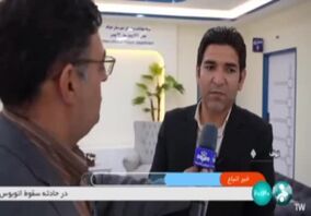 ویدئو: انتشار گزارش راه اندازی بخش بیماران بین الملل  بیمارستان ۲۲ بهمن شهر خواف توسط سیمیدکو از شبکه خبر صدا و سیمای جمهوری اسلامی