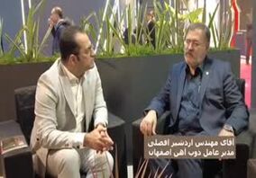 ویدیو: پیام تصویری مدیرعامل ذوب‌آهن اصفهان برای  دومین رویداد ملی نوآوری باز در صنعت فولاد 