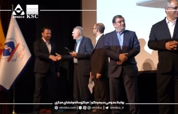 ویدئویی از هشتمین همایش ملی کیفیت که سیمیدکو 