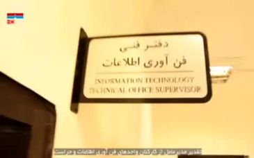 گزارش تصویری تقدیر علیرضا رحیم مدیرعامل شرکت فولاد هرمزگان از کارکنان واحدهای فناوری اطلاعات و حراست این شرکت