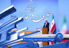 ویدئو: صد ثانیه با فولاد