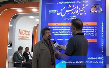 دکتر هادی نیلفروشان، مشاور نوآوری و اقتصاد دانش‌بنیان شرکت ملی مس: درهای شرکت ملی مس به روی همه