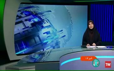 ویدئو: بازتاب خبر «کشف یک میلیارد تن ذخایر جدید مس در معدن مس سونگون» در صدا وسیما