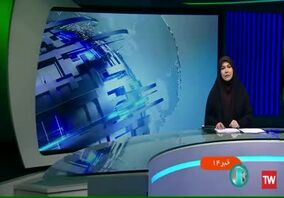 ویدئو: بازتاب خبر «کشف یک میلیارد تن ذخایر جدید مس در معدن مس سونگون» در صدا وسیما