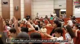 ویدیو: امور فرهنگی فولاد هرمزگان به مناسبت روز کودک، جشنواره‌ای با بازی‌های کودکانه برگزار کرد