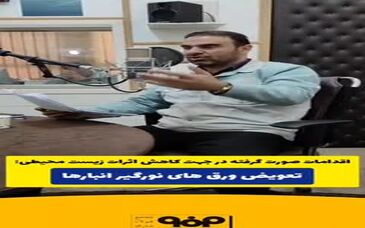 ویدیو: فرایند هوشمندسازی انبارهای فولاد مبارکه در دست اجراست