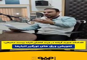 ویدیو: فرایند هوشمندسازی انبارهای فولاد مبارکه در دست اجراست