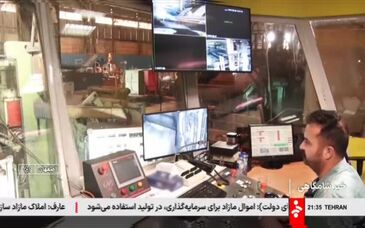 ویدیو: گزارش بخش خبر ۲۱ صدا و سیما از بومی‌سازی فناوری لیزر پرتوان فیبری در فولاد مبارکه

