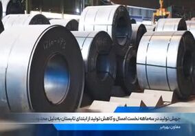 ویدئو: صد ثانیه با فولاد 