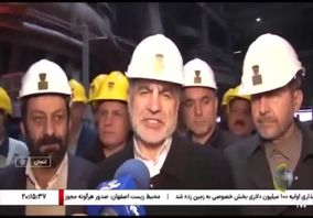 گزارش صدا و سیما از حضور دکتر علی نیکزاد، نایب‌رئیس اول مجلس شورای اسلامی در ذوب‌آهن اصفهان