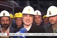 گزارش صدا و سیما از حضور دکتر علی نیکزاد، نایب‌رئیس اول مجلس شورای اسلامی در ذوب‌آهن اصفهان