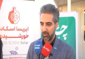 ویدیو: اسکادای خورشیدی ایریسا سیستم‌های کنترل نیروگاه خورشیدی فولاد مبارکه را تامین می‌کند